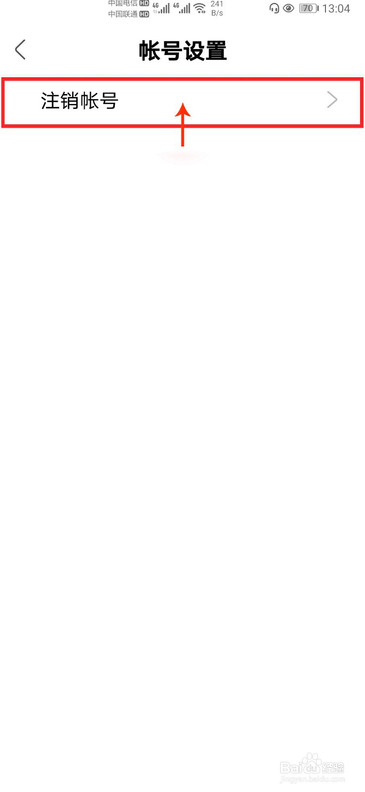 绿洲怎么注销帐号