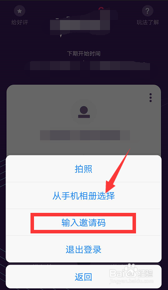 冲顶大会额外生命值怎么得？