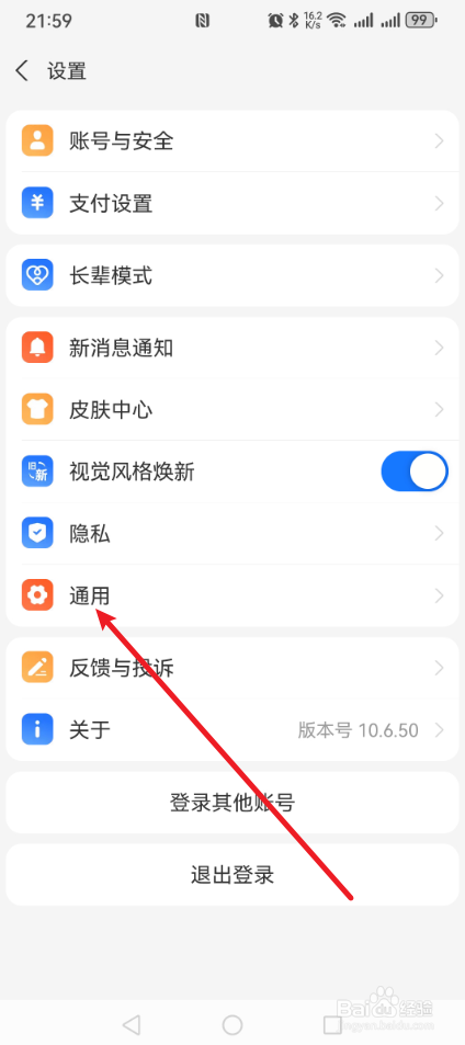 支付宝交通卡NFC功能在哪开启？
