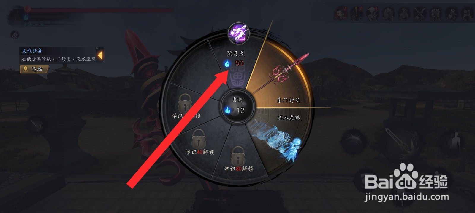 捕盗行纪如何进行释放聚灵术