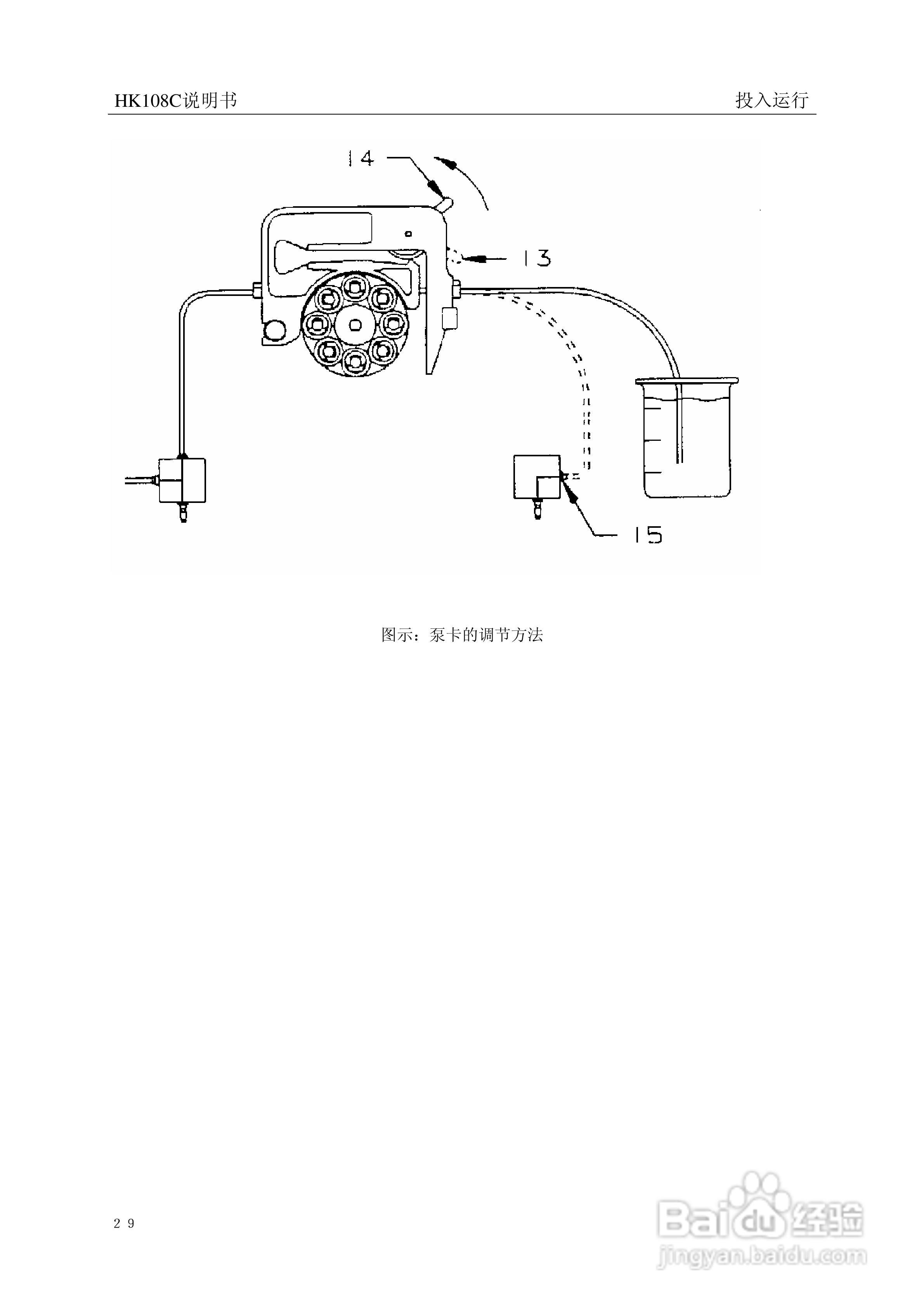 HK-108C型磷酸根监测仪使用说明书:[4]