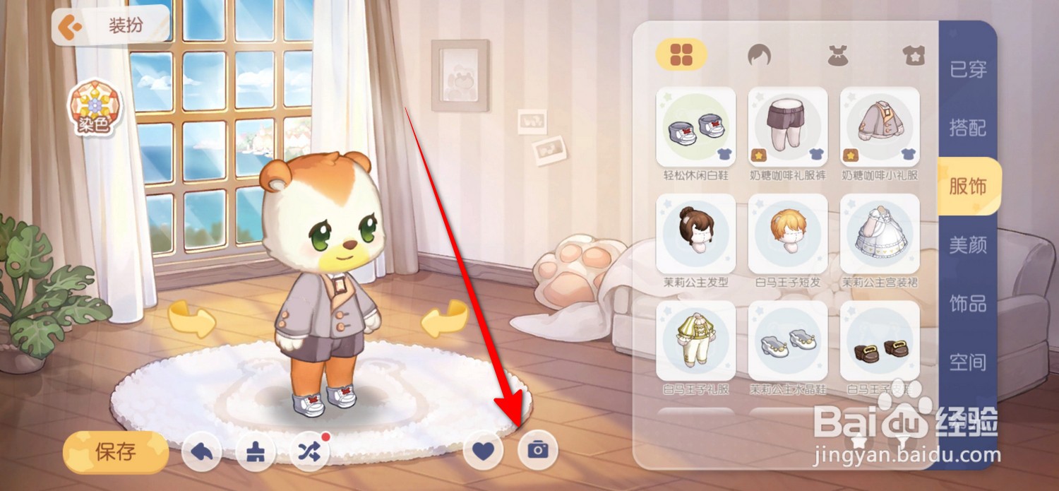 奥比岛梦想国度在哪设置合拍