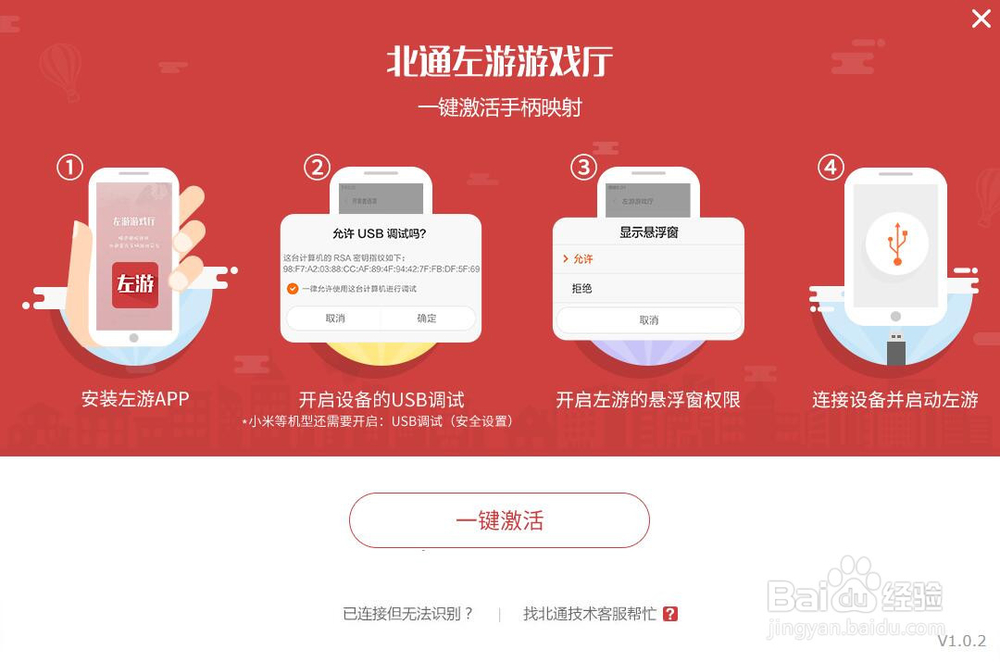 北通阿修罗2蓝牙版《无尽战区:觉醒》手柄教程