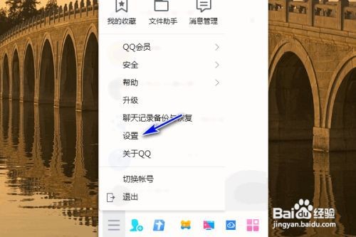 怎么把电脑QQ的所有声音都关闭？