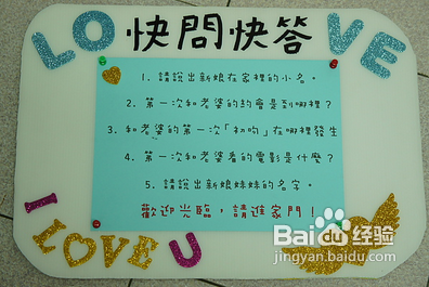 新郎迎娶闯关游戏全过程