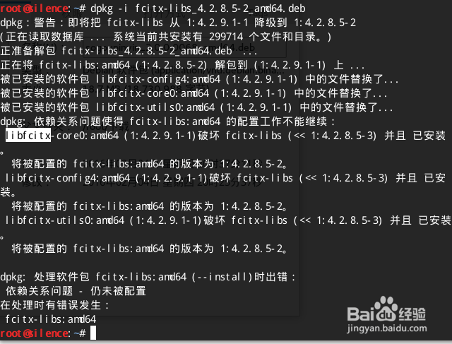 Kali Linux安装搜狗拼音输入法