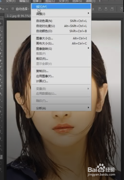 Ps怎样使人物肤色一秒变白？