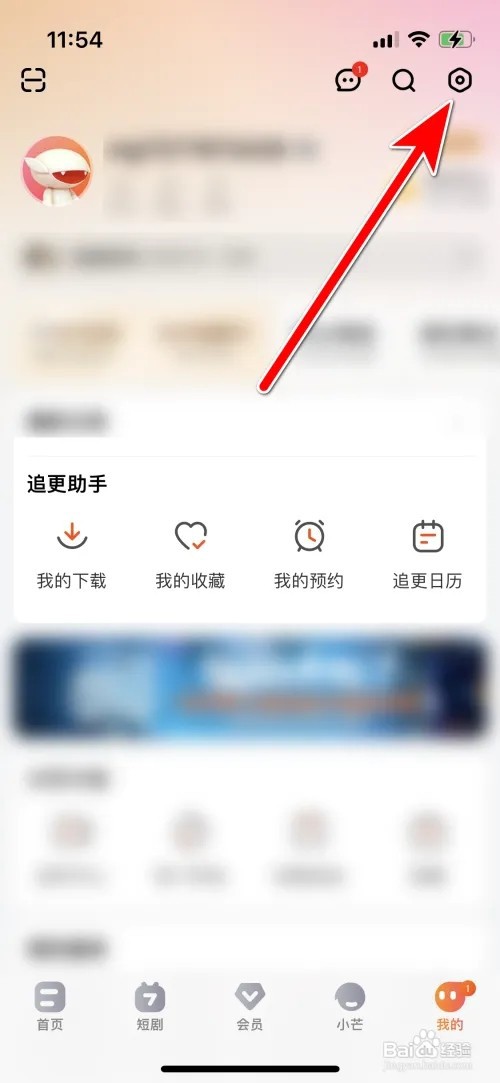 芒果TV我的个性化标签如何添加