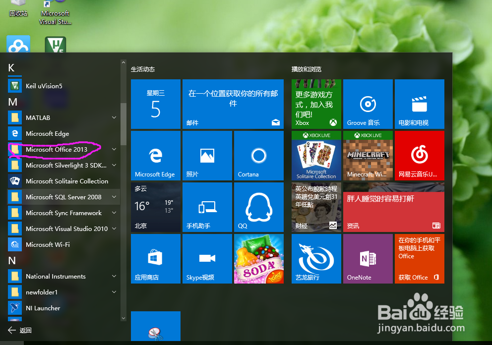 win10系统如何设置桌面图标