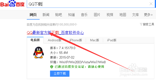 电脑版QQ怎么添加好友