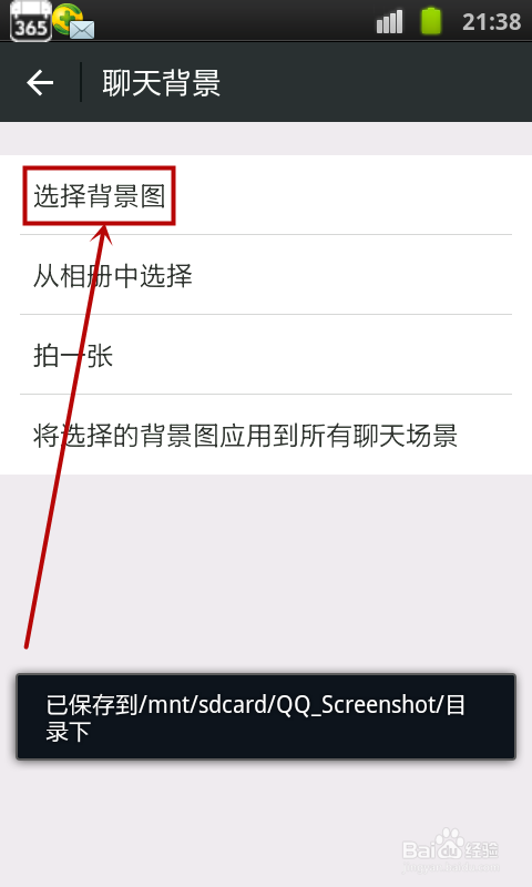 微信中如何开启听筒播放语音功能