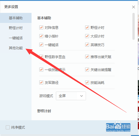 LOL英雄联盟如何设置五杀自动截图