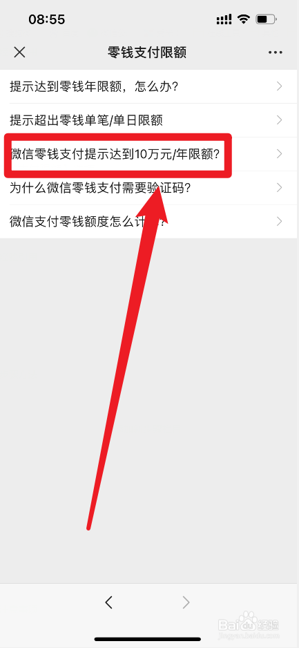 微信支付没有银行卡限额多少