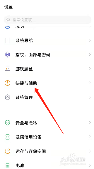 vivo手机截屏快捷方式
