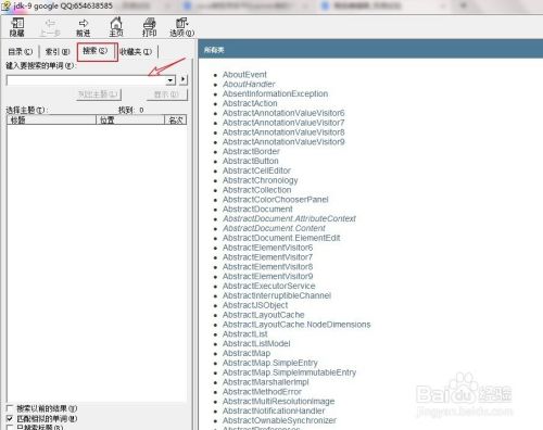 Java编程语言中API的简单介绍及应用