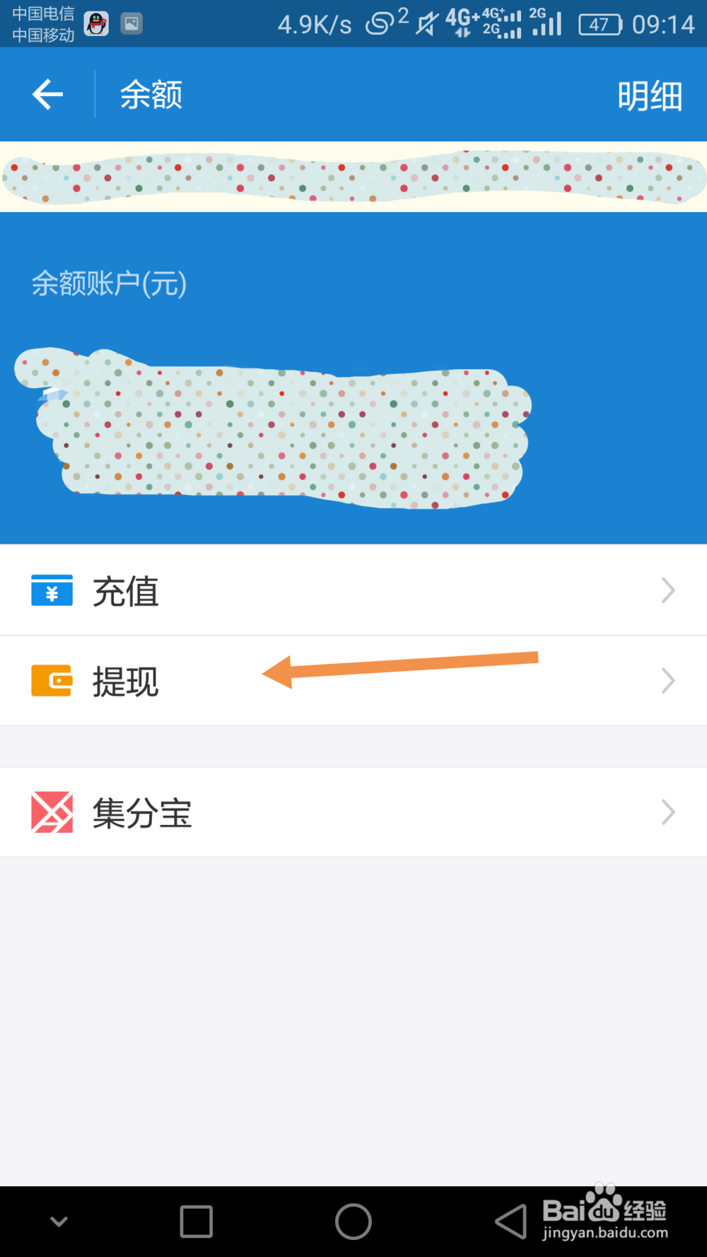 支付宝如何提现？