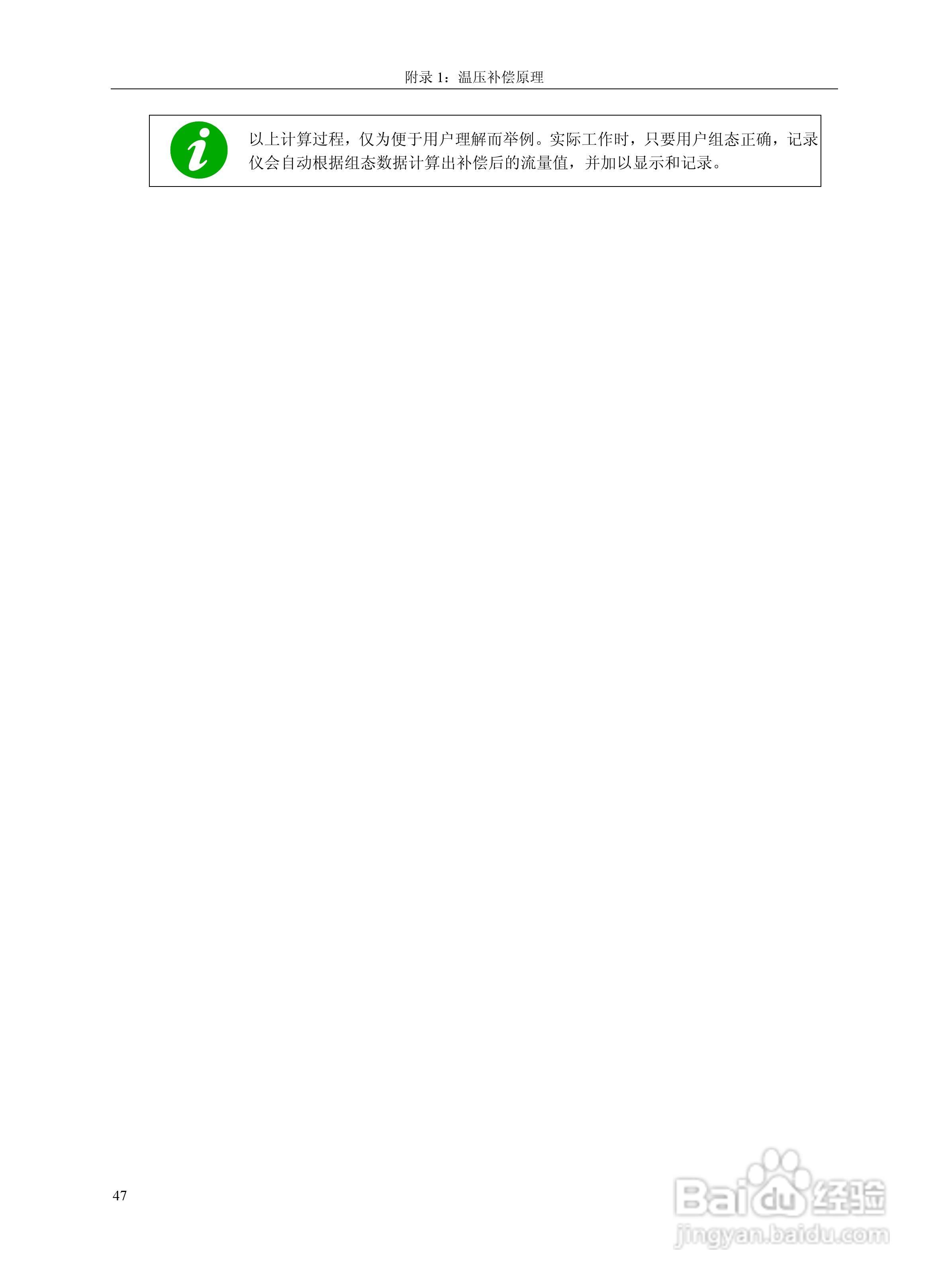 志禾工业MR3000/4000记录器操作手册:[6]