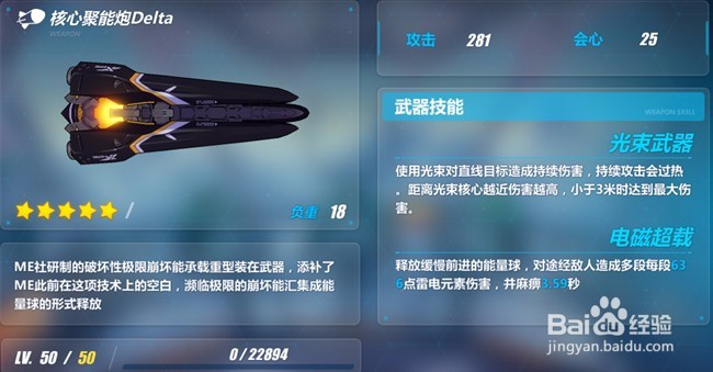 崩坏3rd手游电脑版的攻略