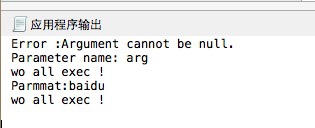 C#中的异常处理技巧