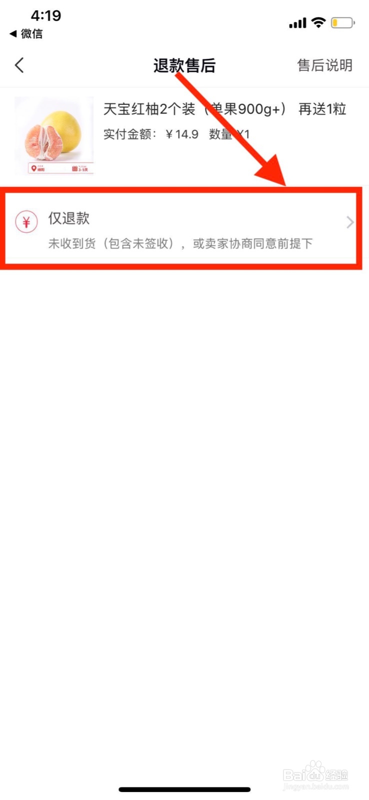 每日一淘中收到有质量问题商品，如何申请售后？