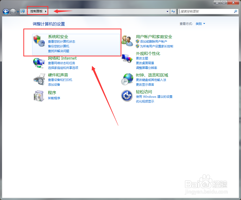 windows7中如何查看系统日志文件