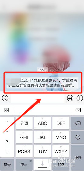 如何开通微信群聊邀请确认后显示