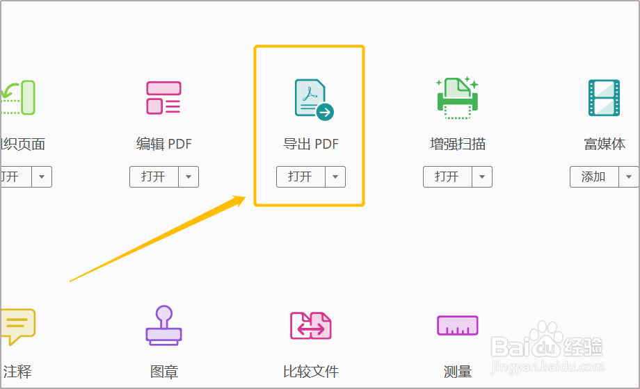 pdf怎么转换成ppt?