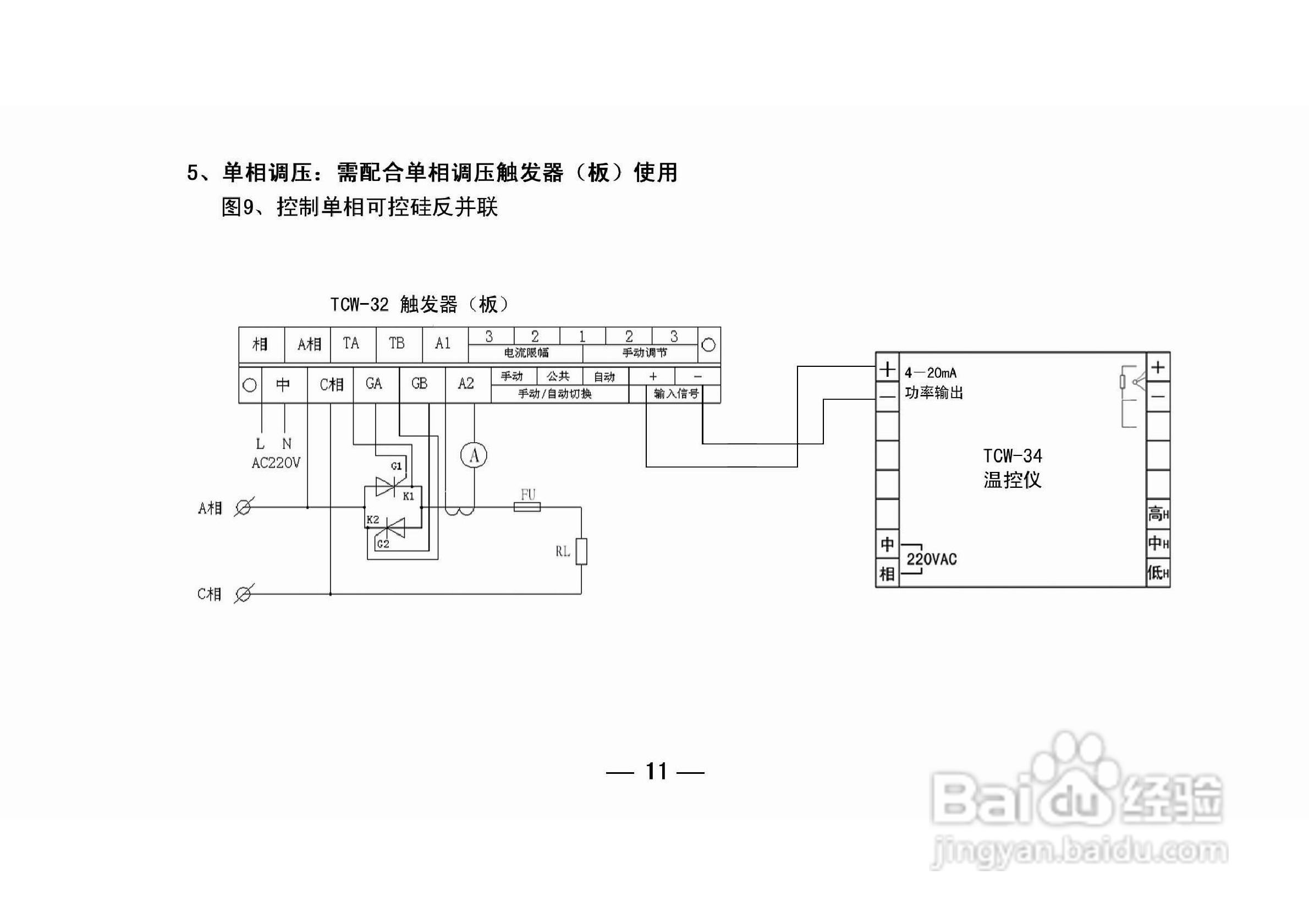 TCW-34AY智能化数显温控仪使用说明书:[2]