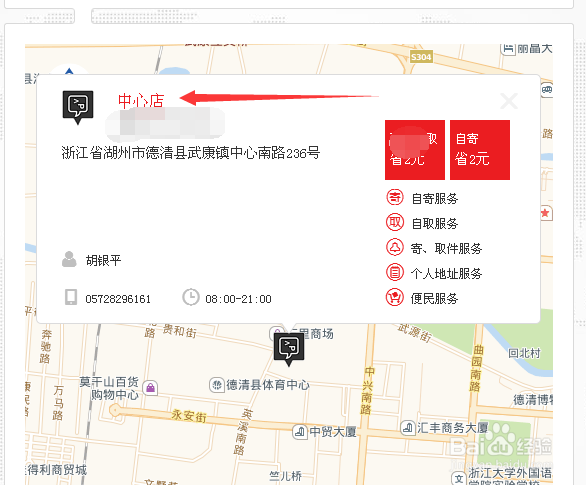 如何查询地址是否有快递网点