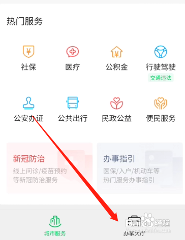 医院不给退费怎么投诉