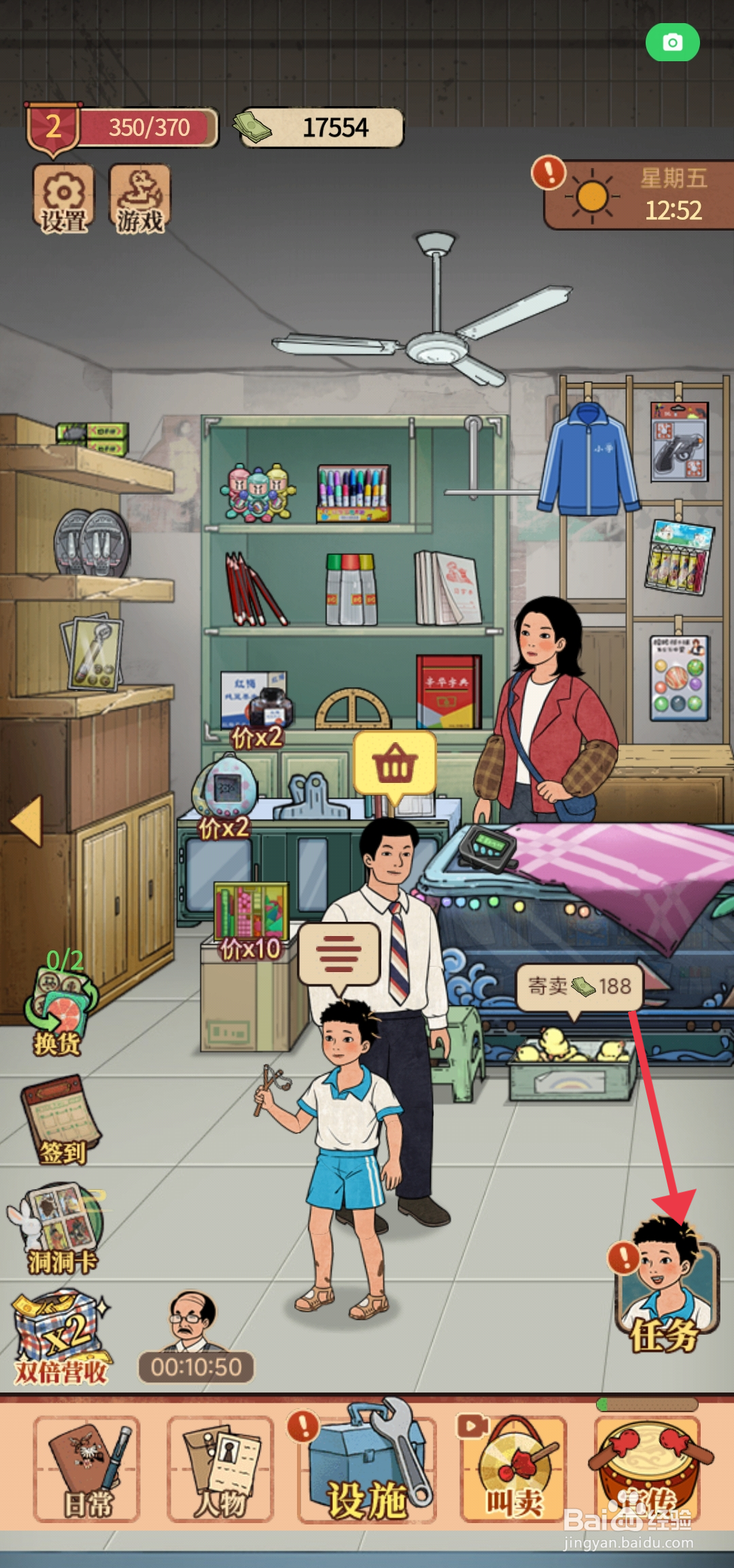 校门口文具店如何上架文具盒？