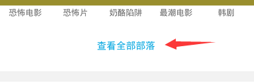 qq兴趣部落怎么取消关注部落