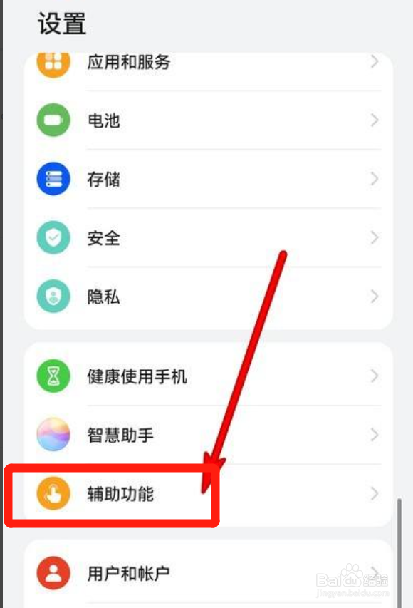 华为手机如何设置隔空手势