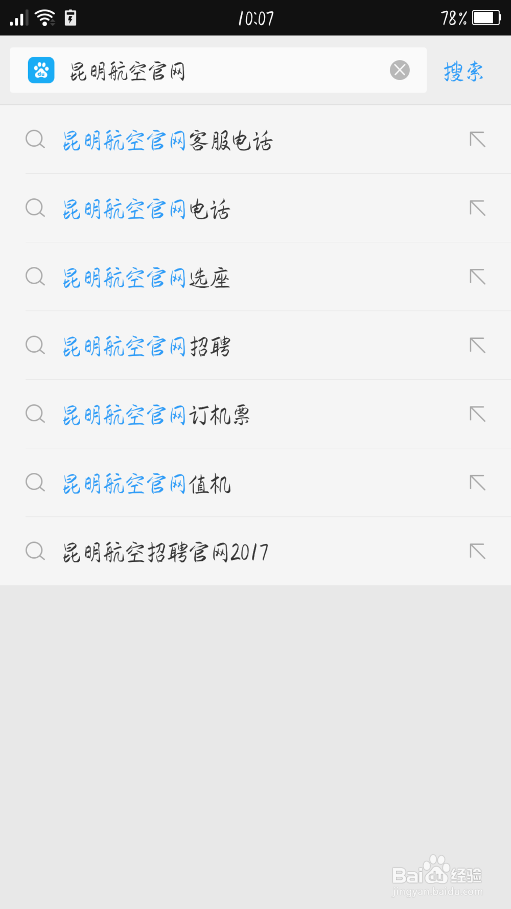网上办理值机网上机票选坐流程