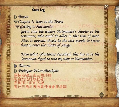 《两个世界2》图文攻略（一）