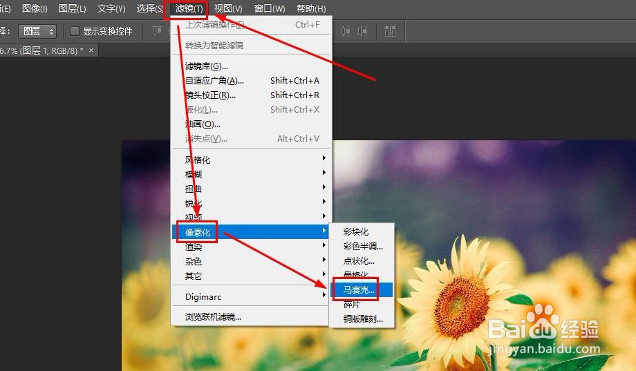 Photoshop如何快速制作马赛克效果