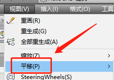 cad如何实时平移界面