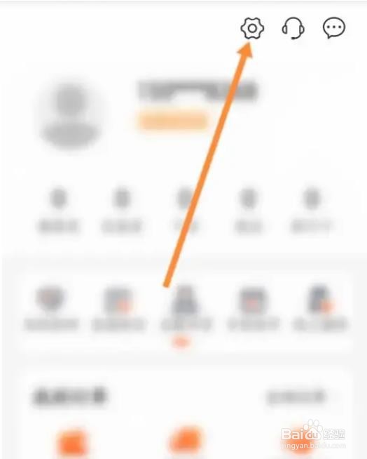 怎么绑定邮箱到好福利APP？