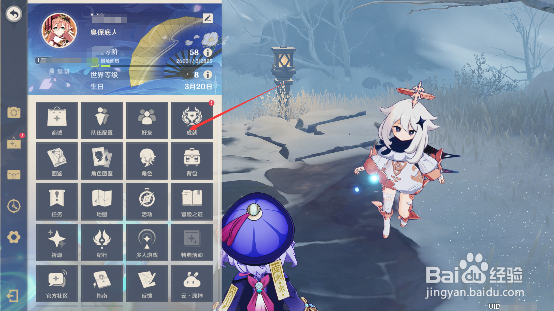 原神2.3如何领取成就篝火大作战的奖励？