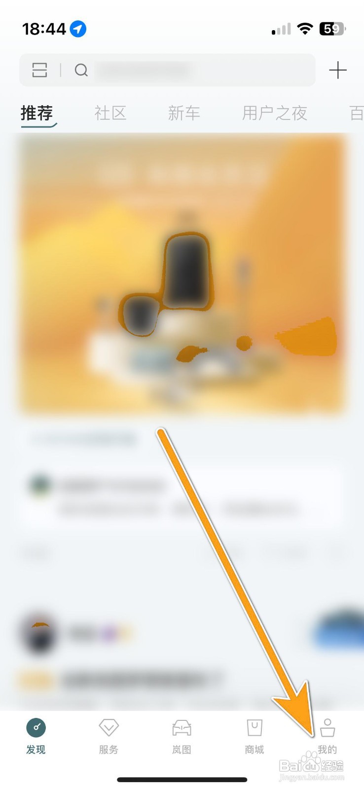 如何查看岚图汽车的关注列表？