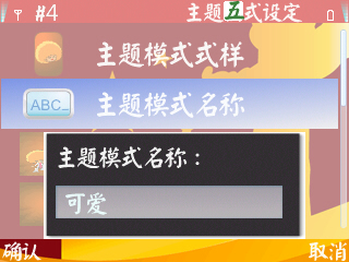 自制诺基亚E71主题