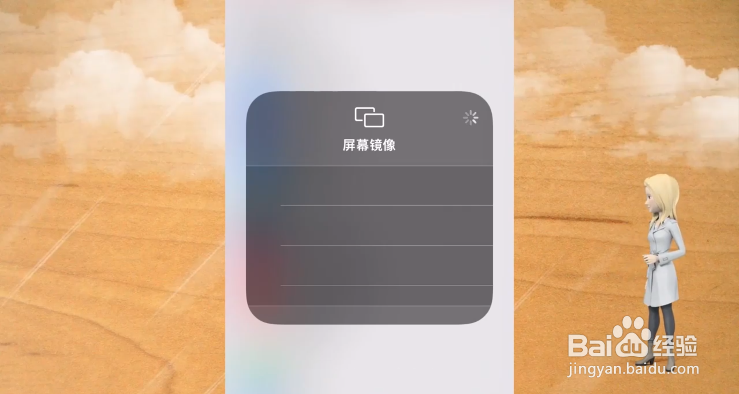 手机怎样投屏？