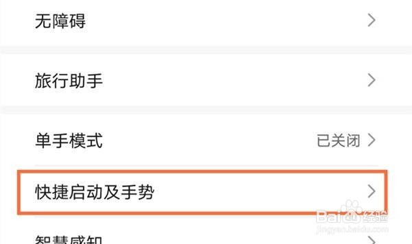 华为手机怎么双击截屏