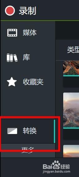 Camtasia转换移动如何设置为向右移动属性值
