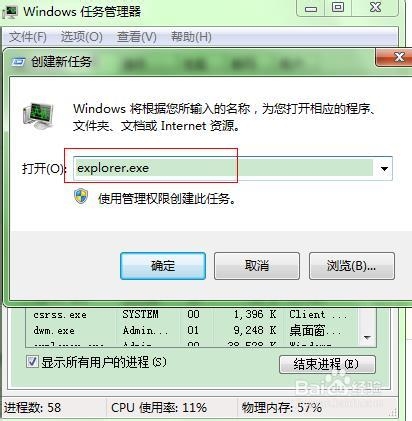 怎么删除win7图标通知区,已删除软件的缓存图标
