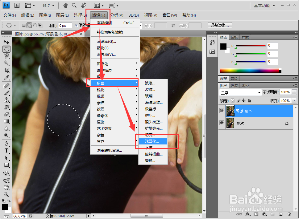 Photoshop中如何对图片的人物进行“丰胸”处理
