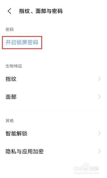vivos10如何开启图案锁屏