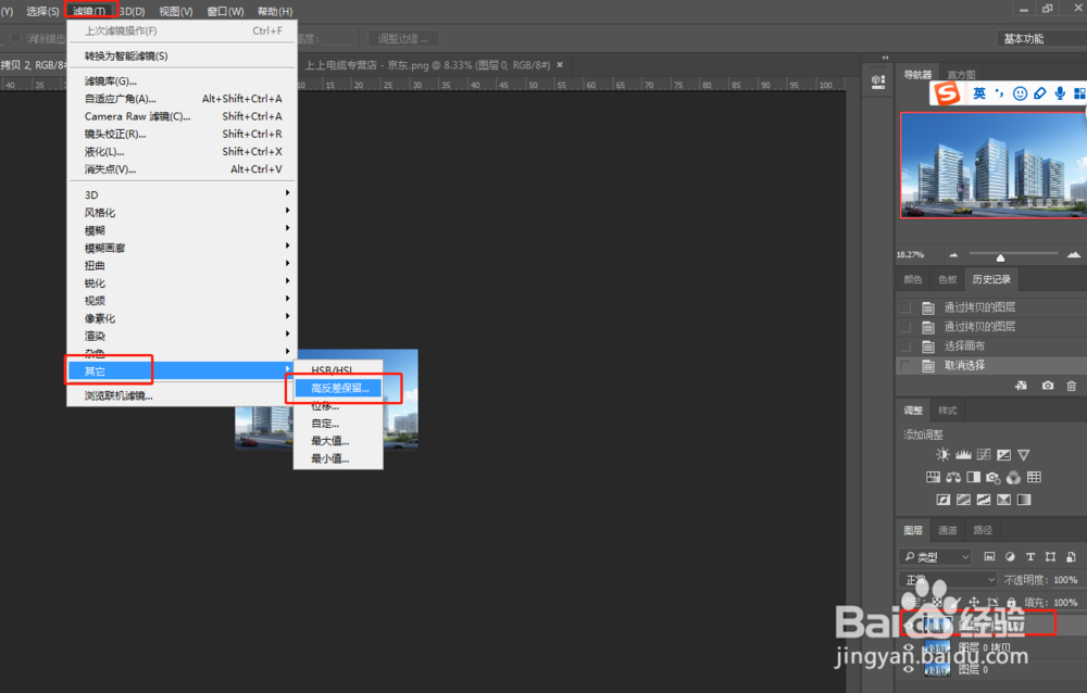 PS滤镜怎么将照片转化成手绘线稿