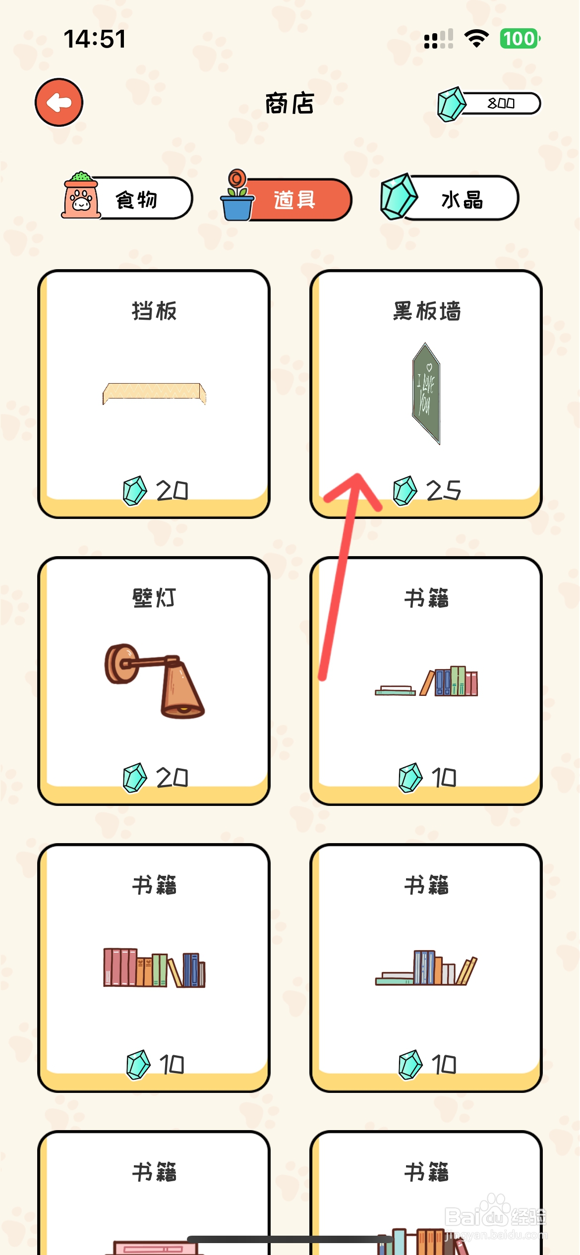 萌小喵日记在哪买到黑板墙
