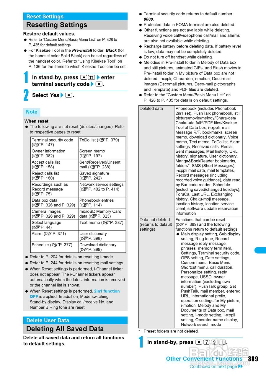 DoCoMo SH904i移动电话说明书:[40]